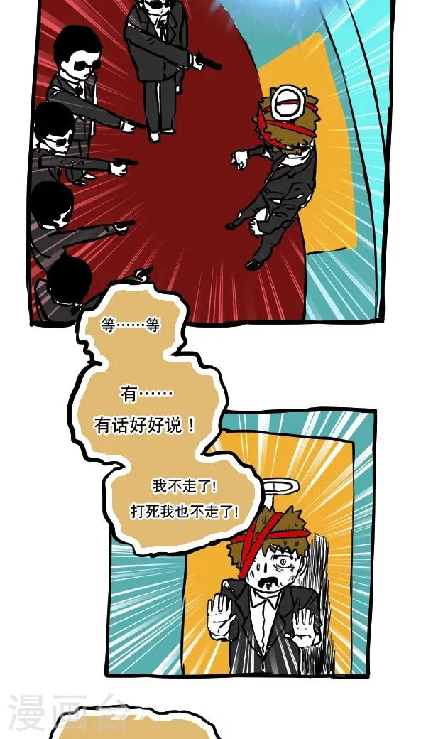 第53话 第10页