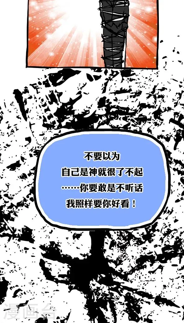 第53话 第15页