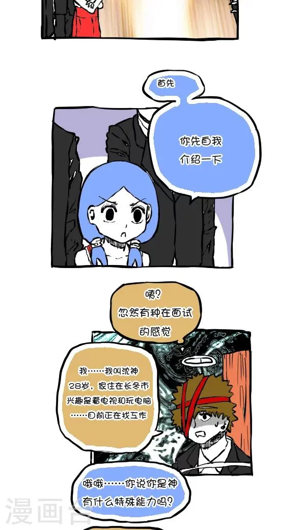 第54话 第4页