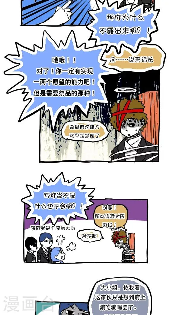 第54话 第6页
