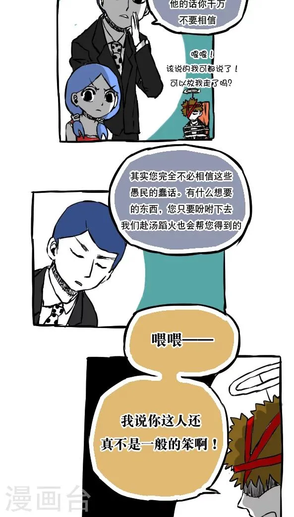 第54话 第7页