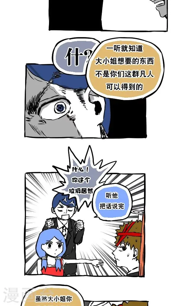 第54话 第8页