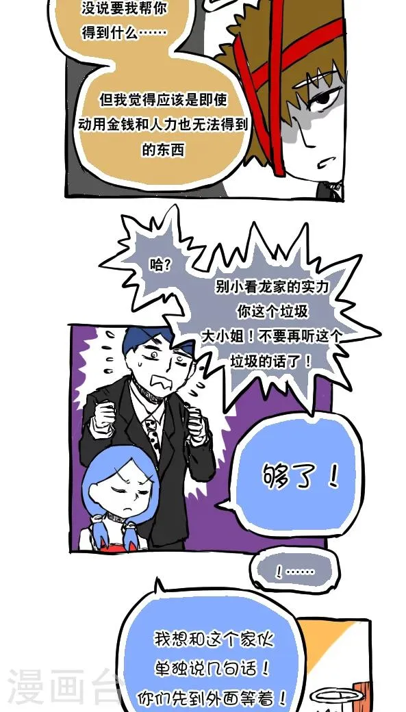 第54话 第9页