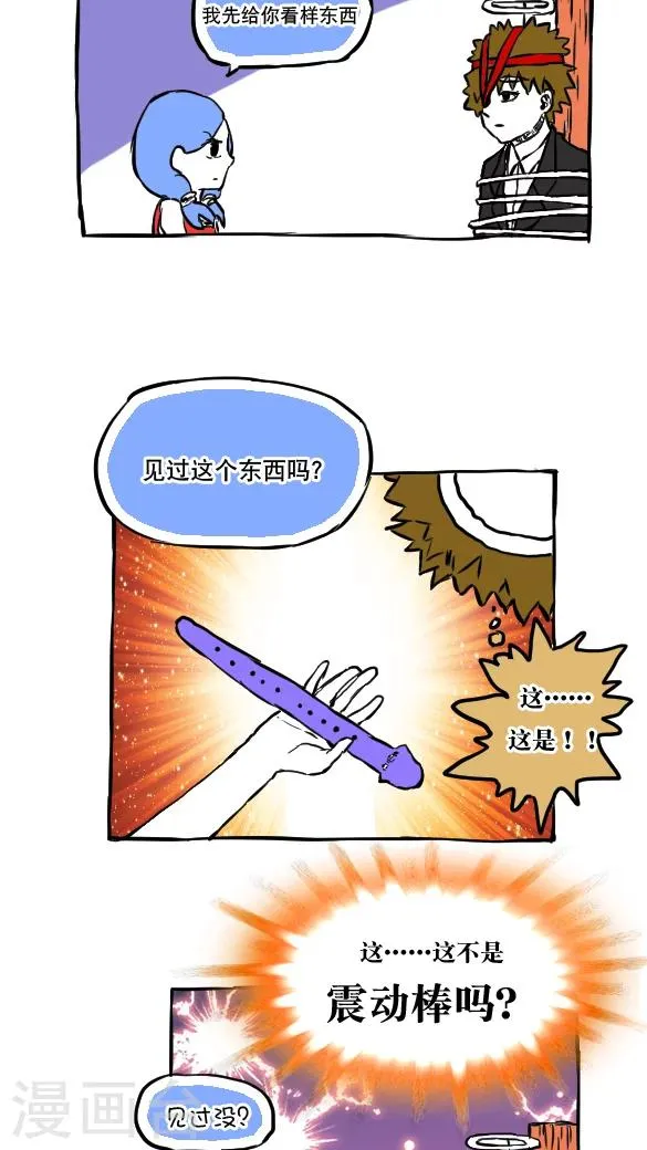 第55话 第2页