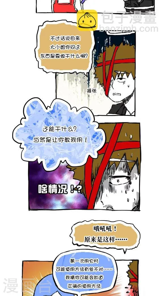 第55话 第5页