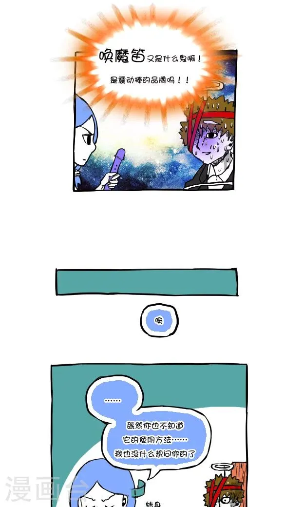 第55话 第9页