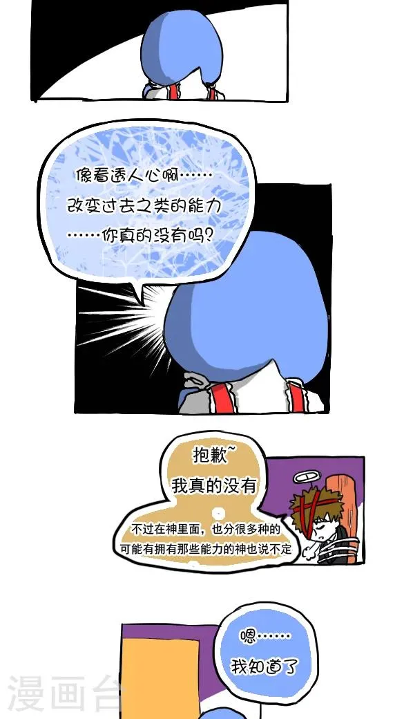 第55话 第11页