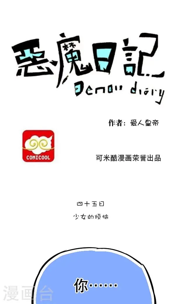 第56话 第1页