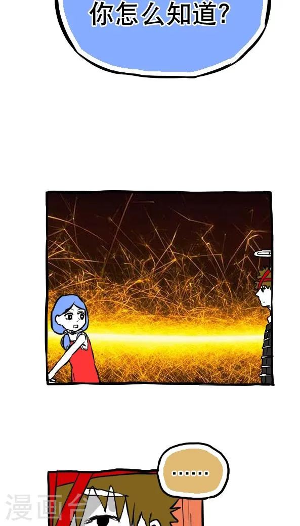 第56话 第2页