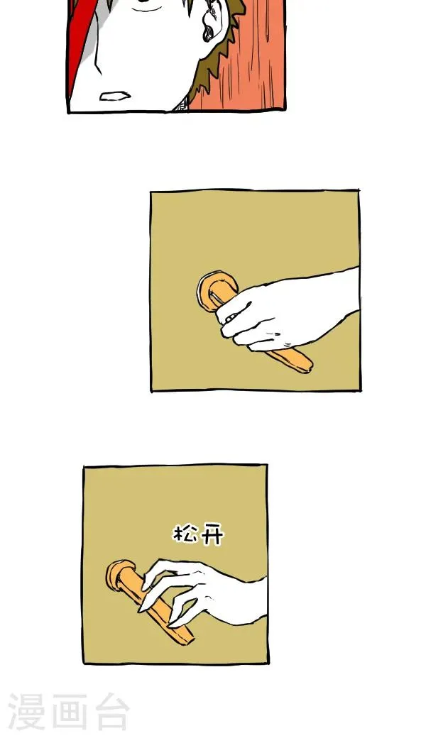 第56话 第3页
