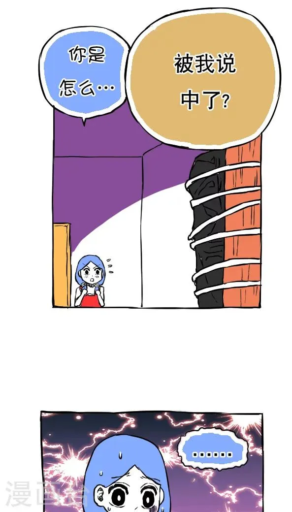 第56话 第4页