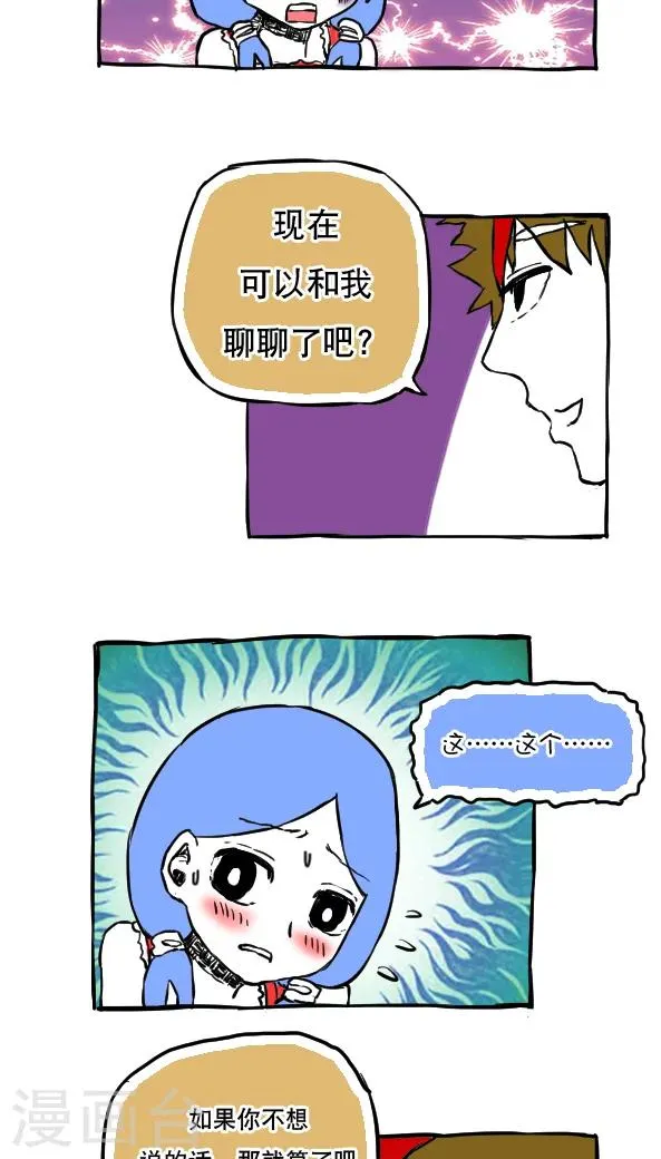 第56话 第5页
