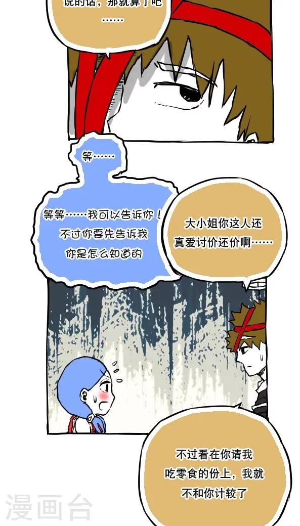 第56话 第6页