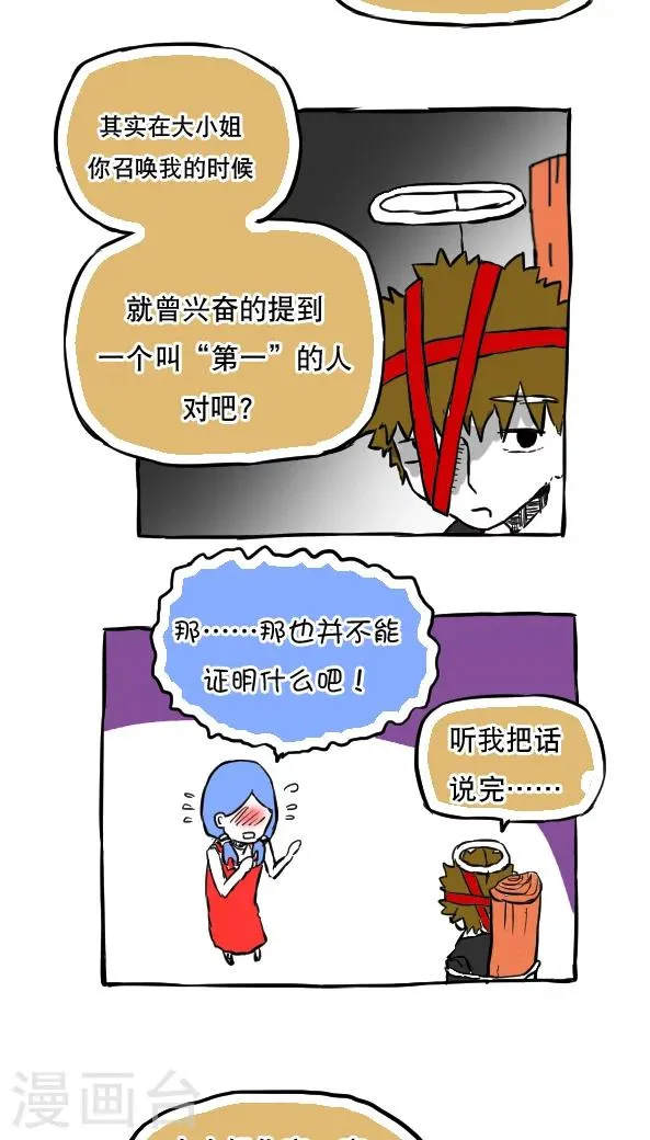 第56话 第7页