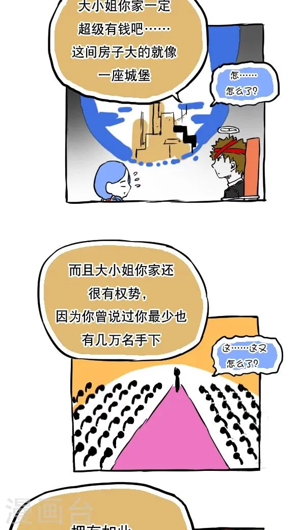 第56话 第8页