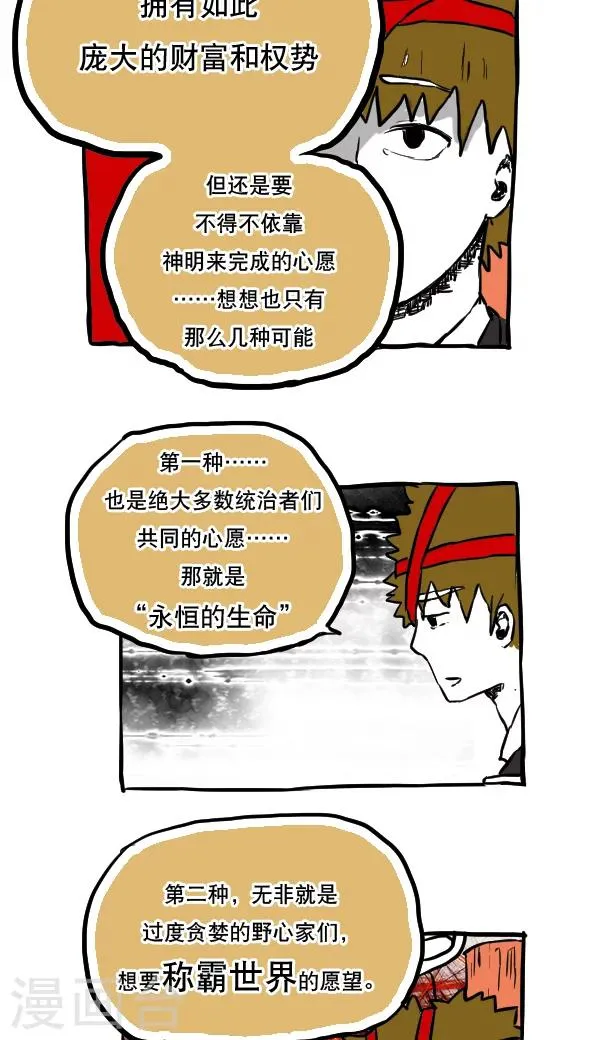 第56话 第9页