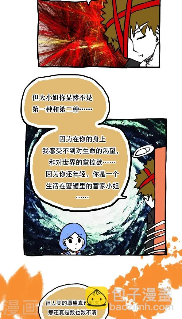 第56话 第10页
