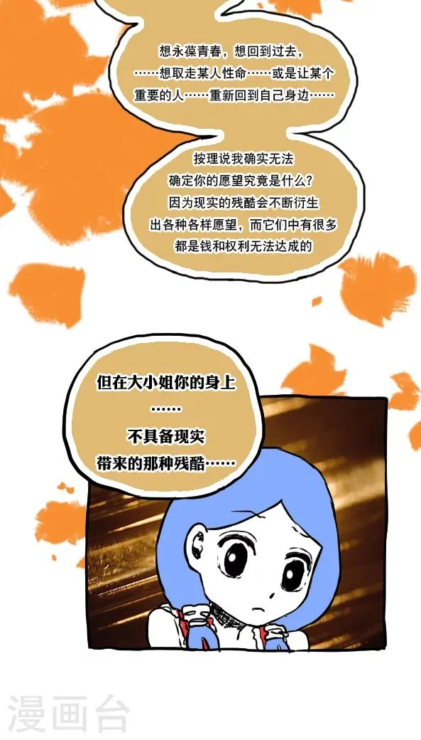 第56话 第11页