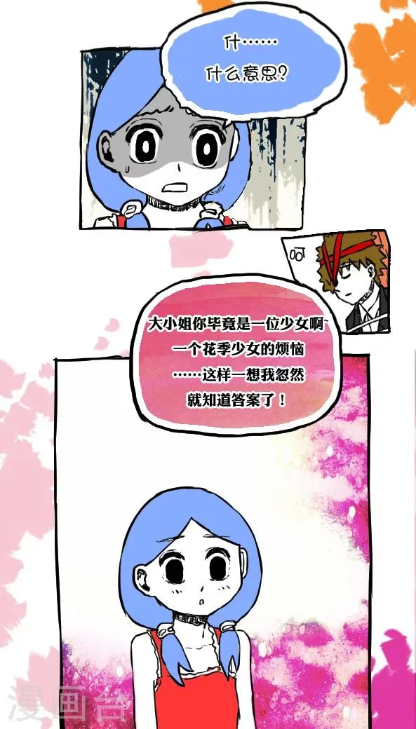 第56话 第13页