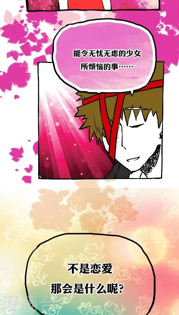 第56话 第14页