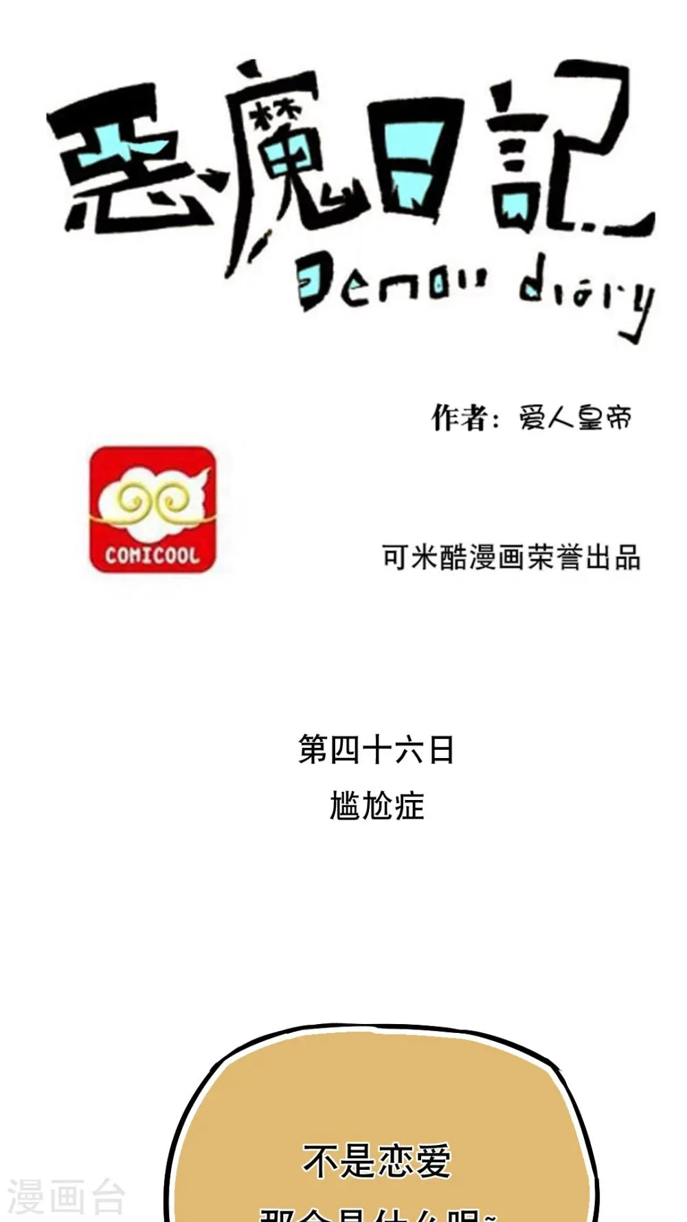第57话 第1页