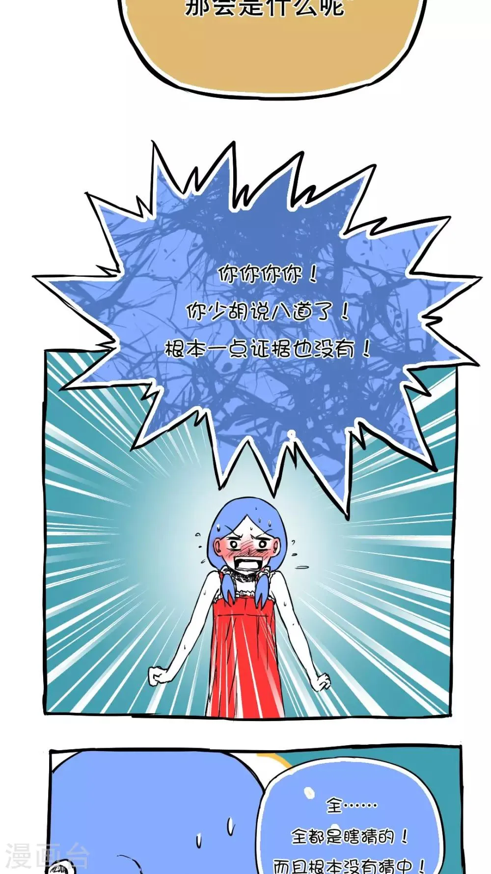 第57话 第2页