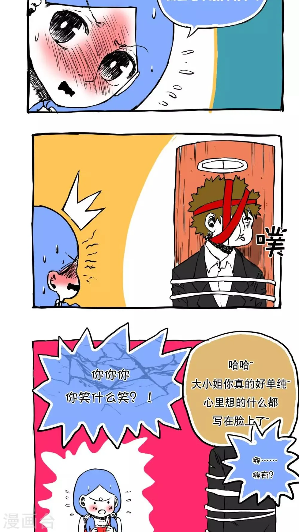 第57话 第3页