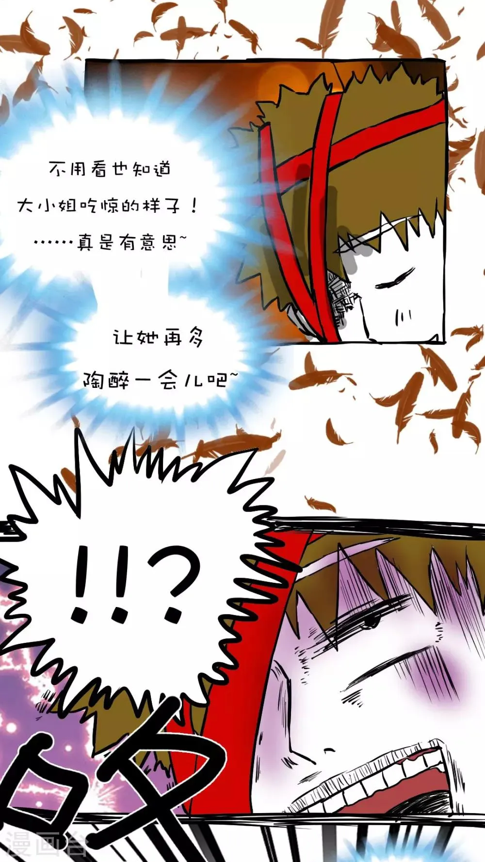 第57话 第6页