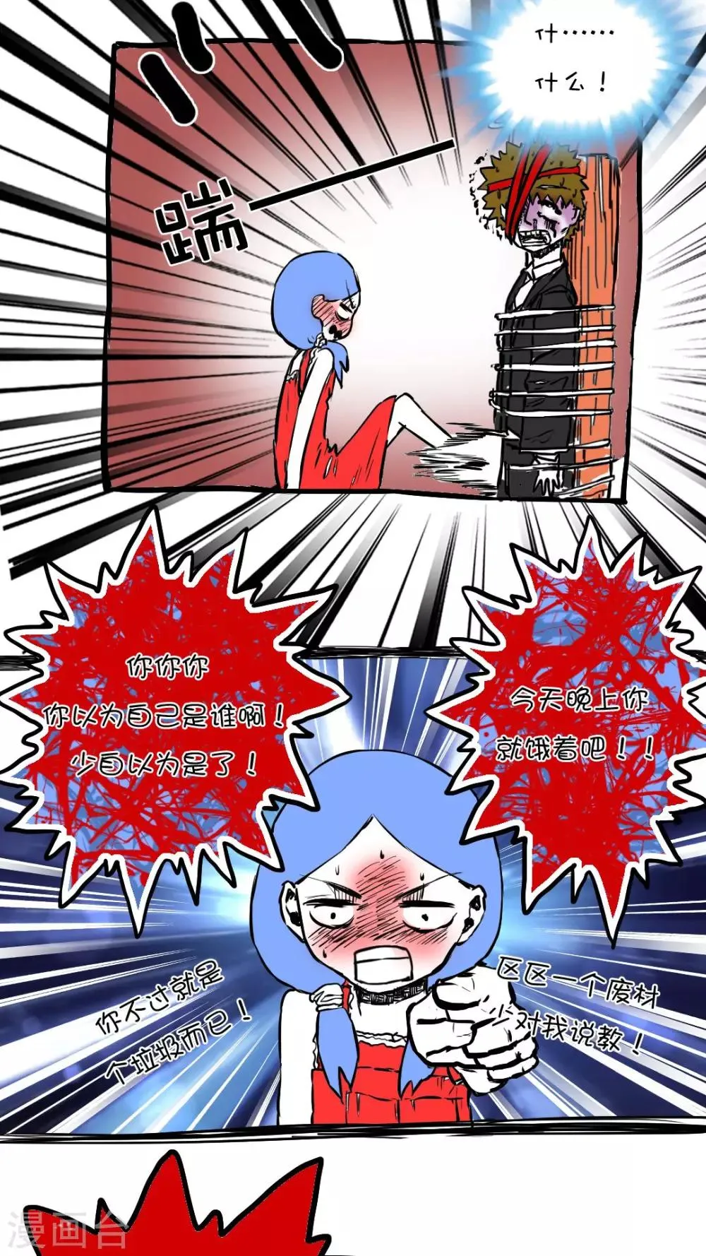 第57话 第7页