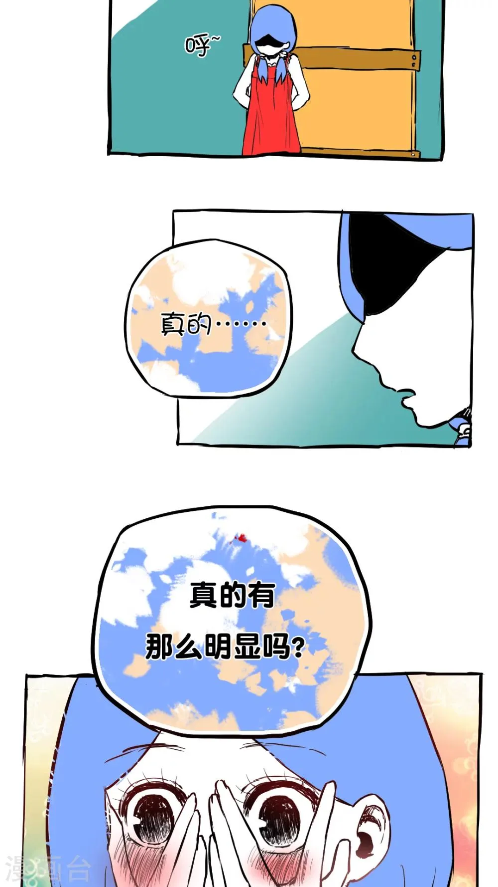 第57话 第9页