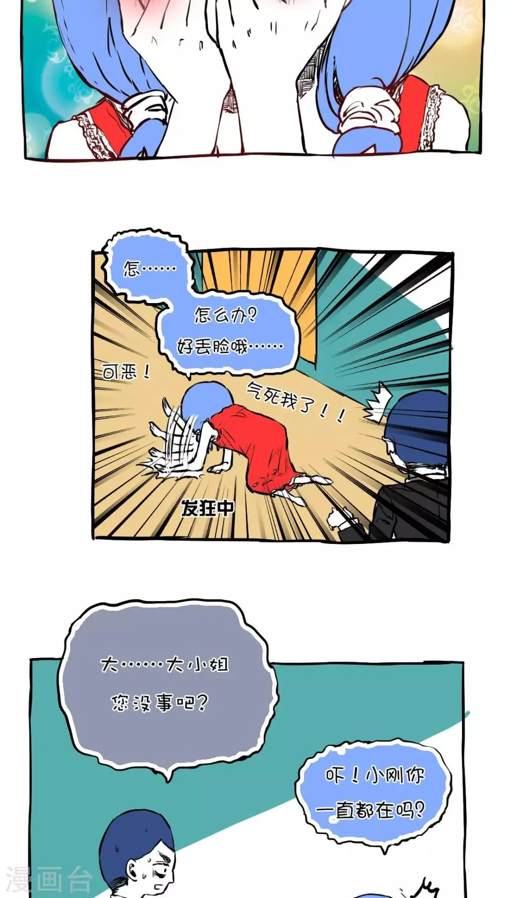 第57话 第10页