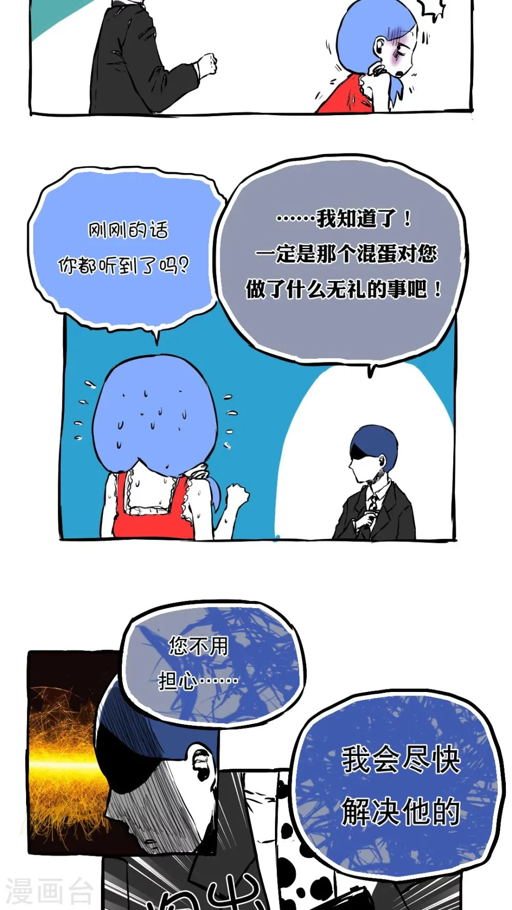第57话 第11页