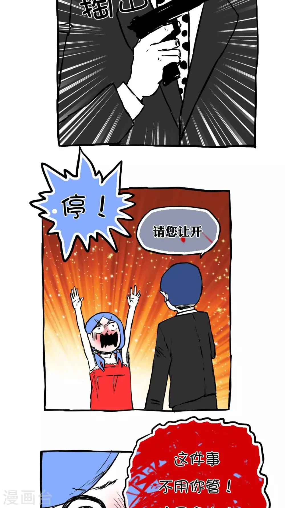 第57话 第12页