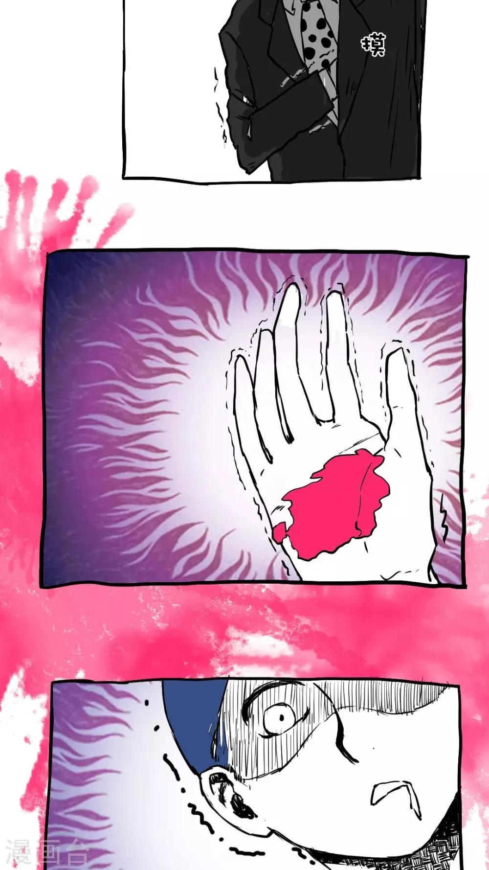 第57话 第15页