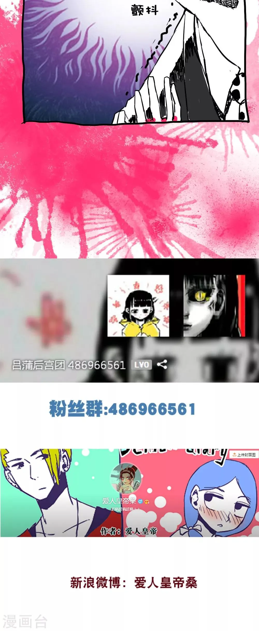 第57话 第16页