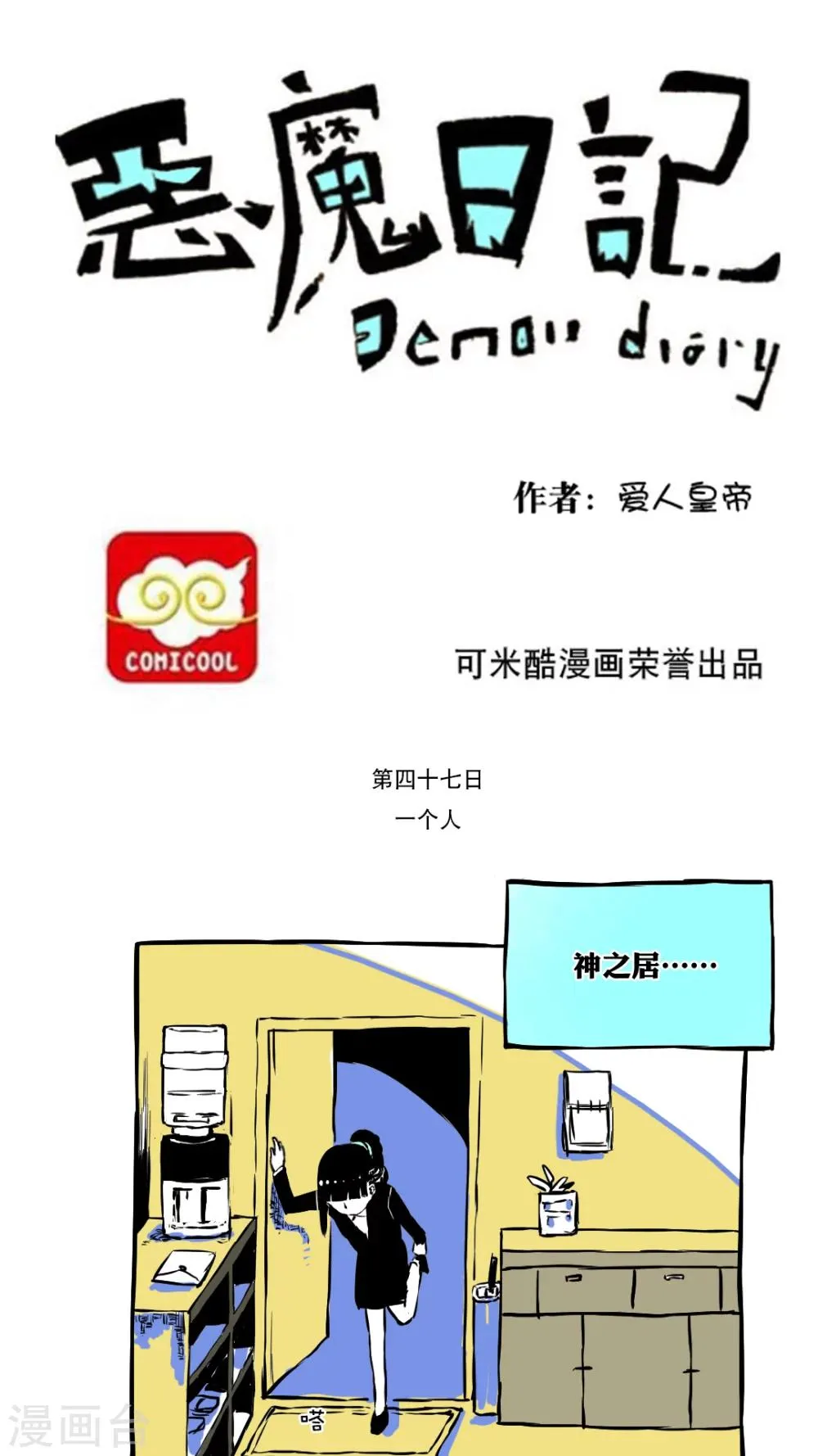 第58话 第1页
