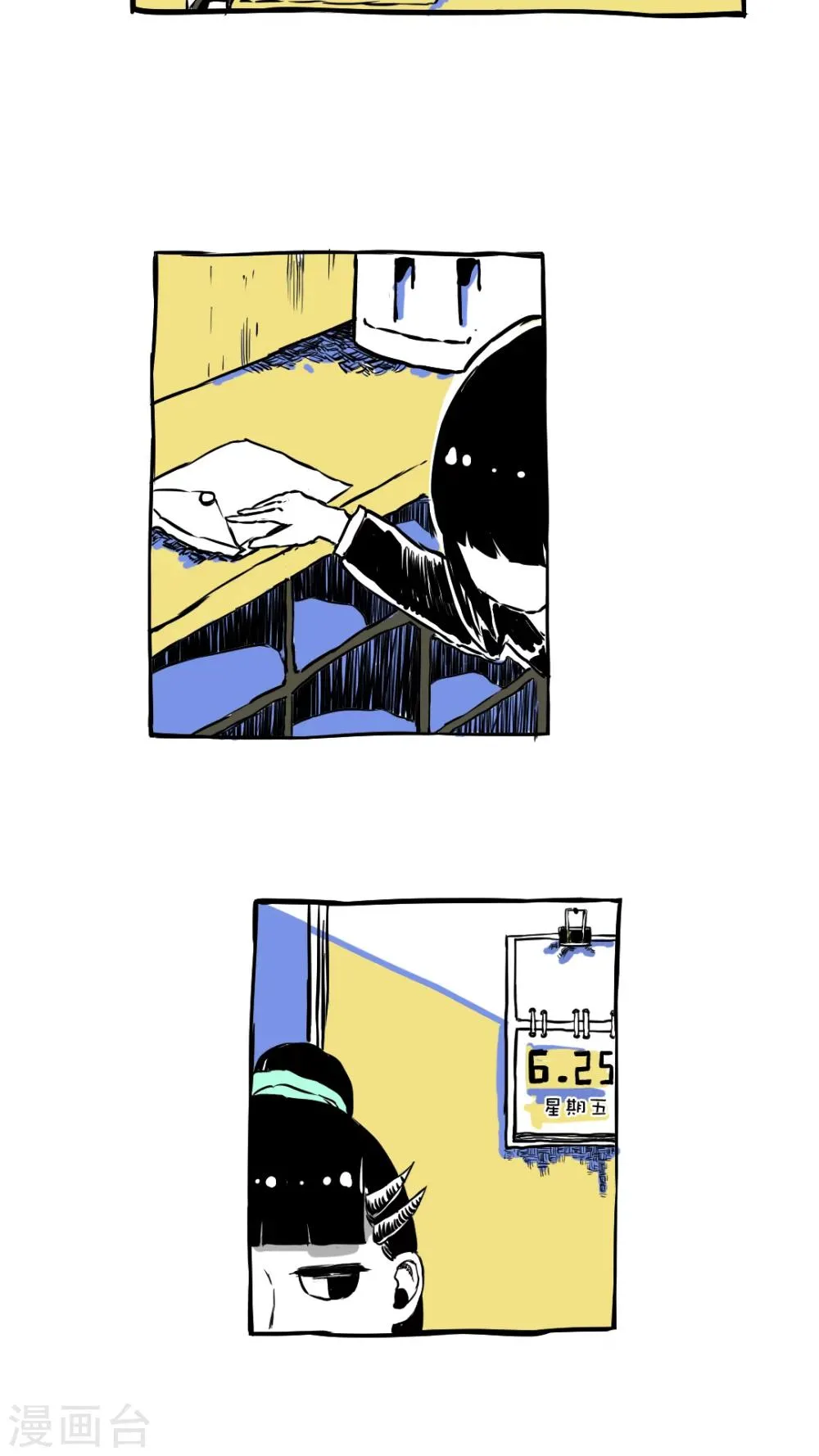 第58话 第2页