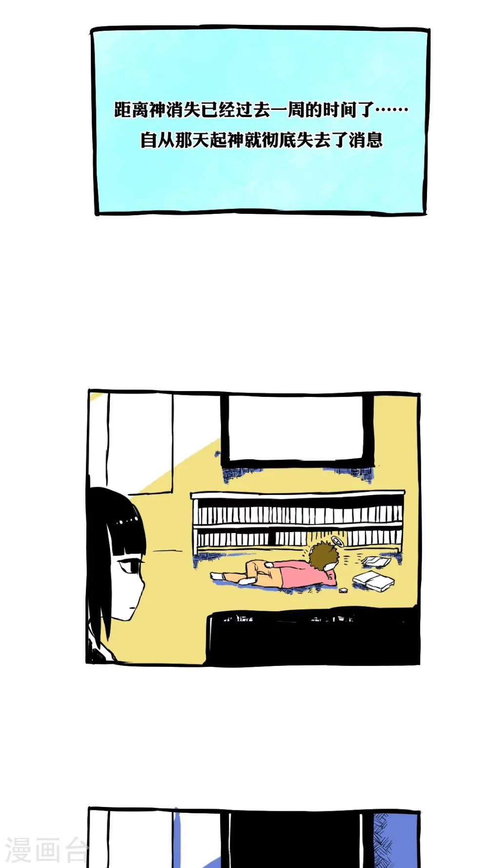 第58话 第3页