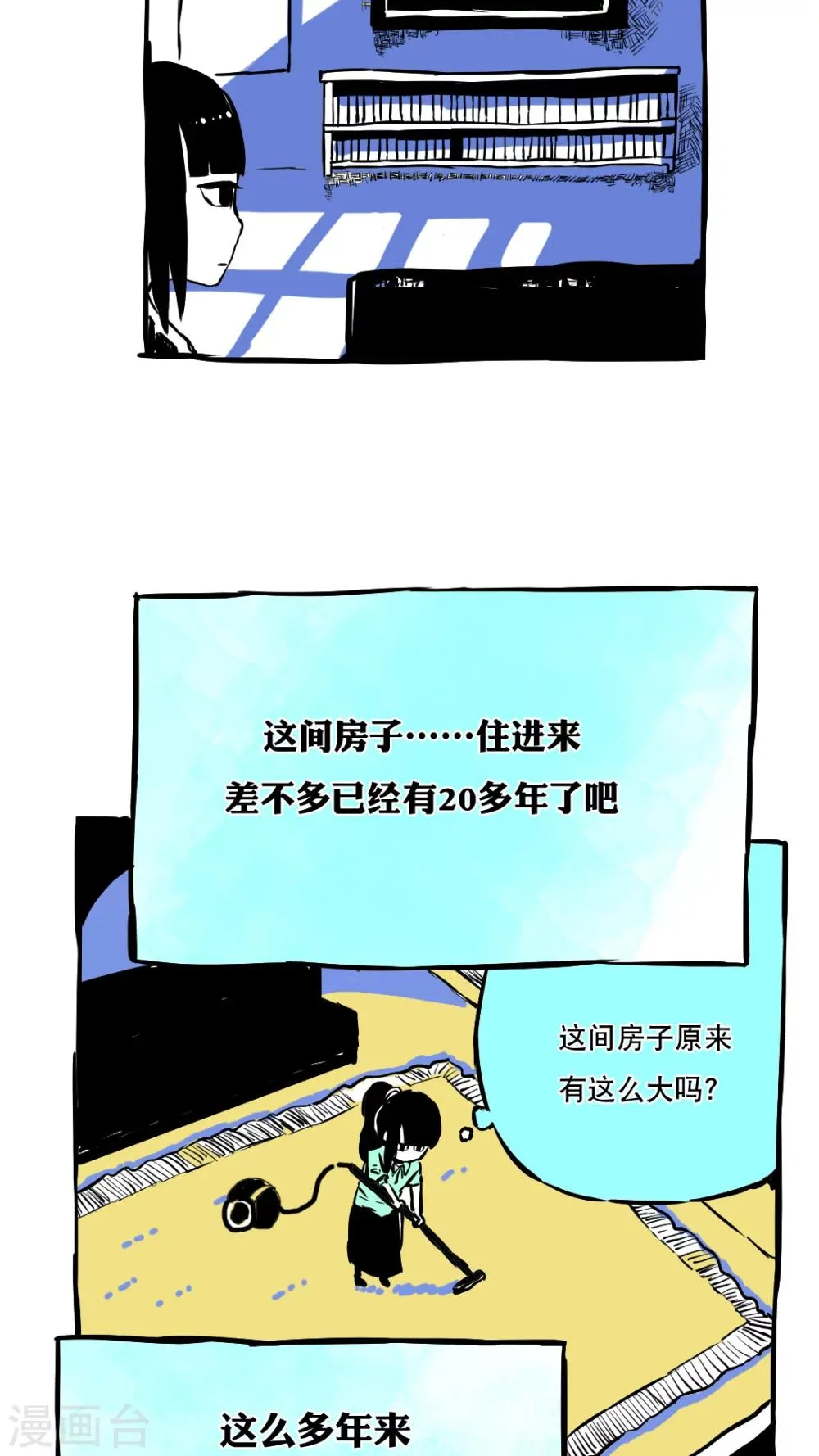 第58话 第4页
