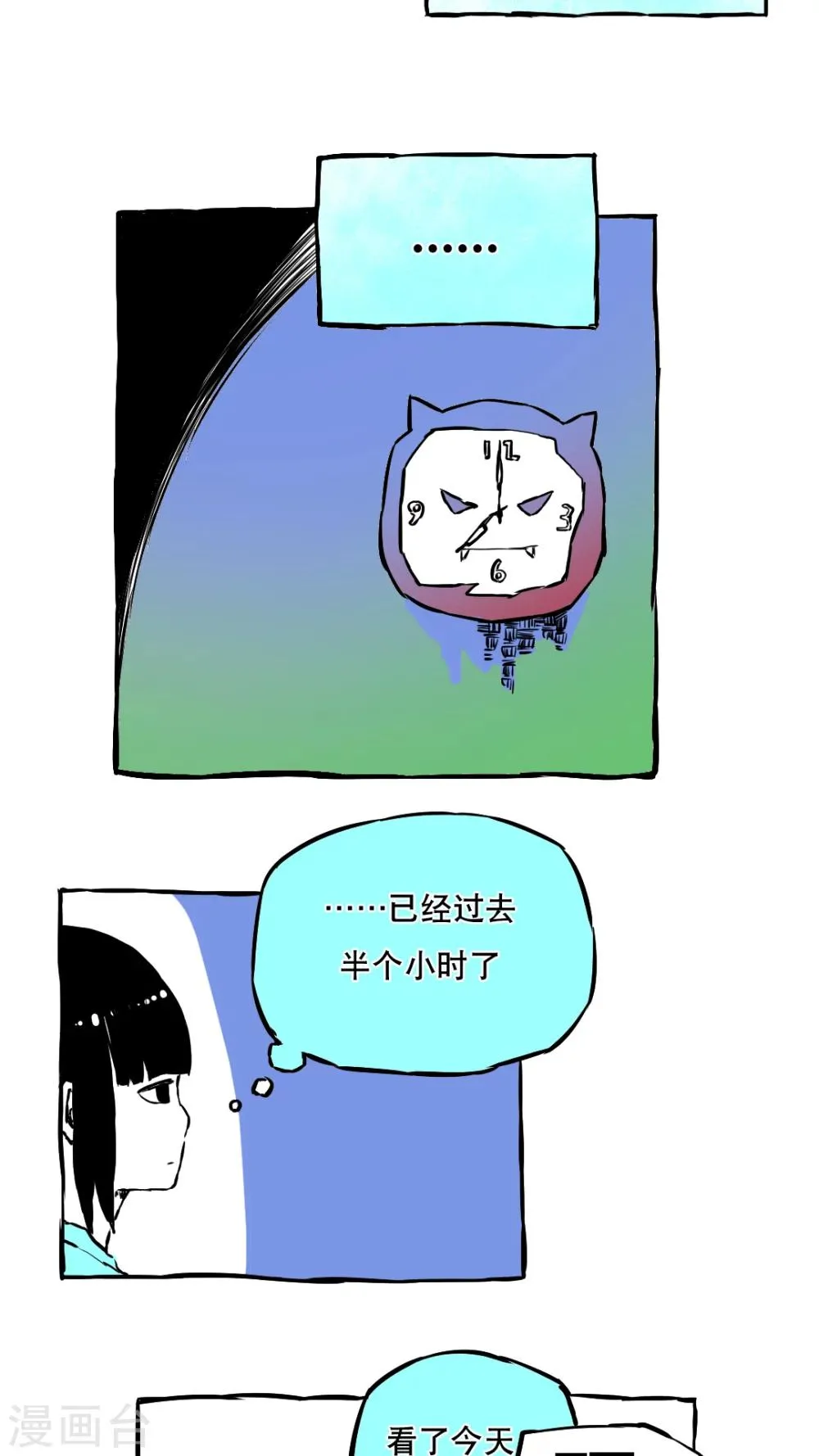 第58话 第10页