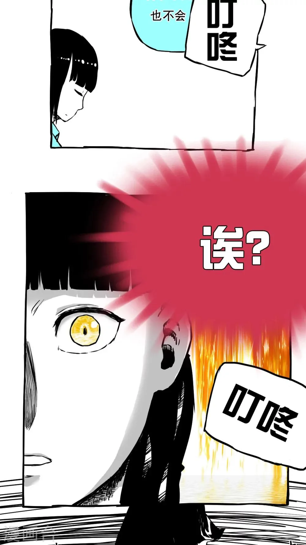 第58话 第11页