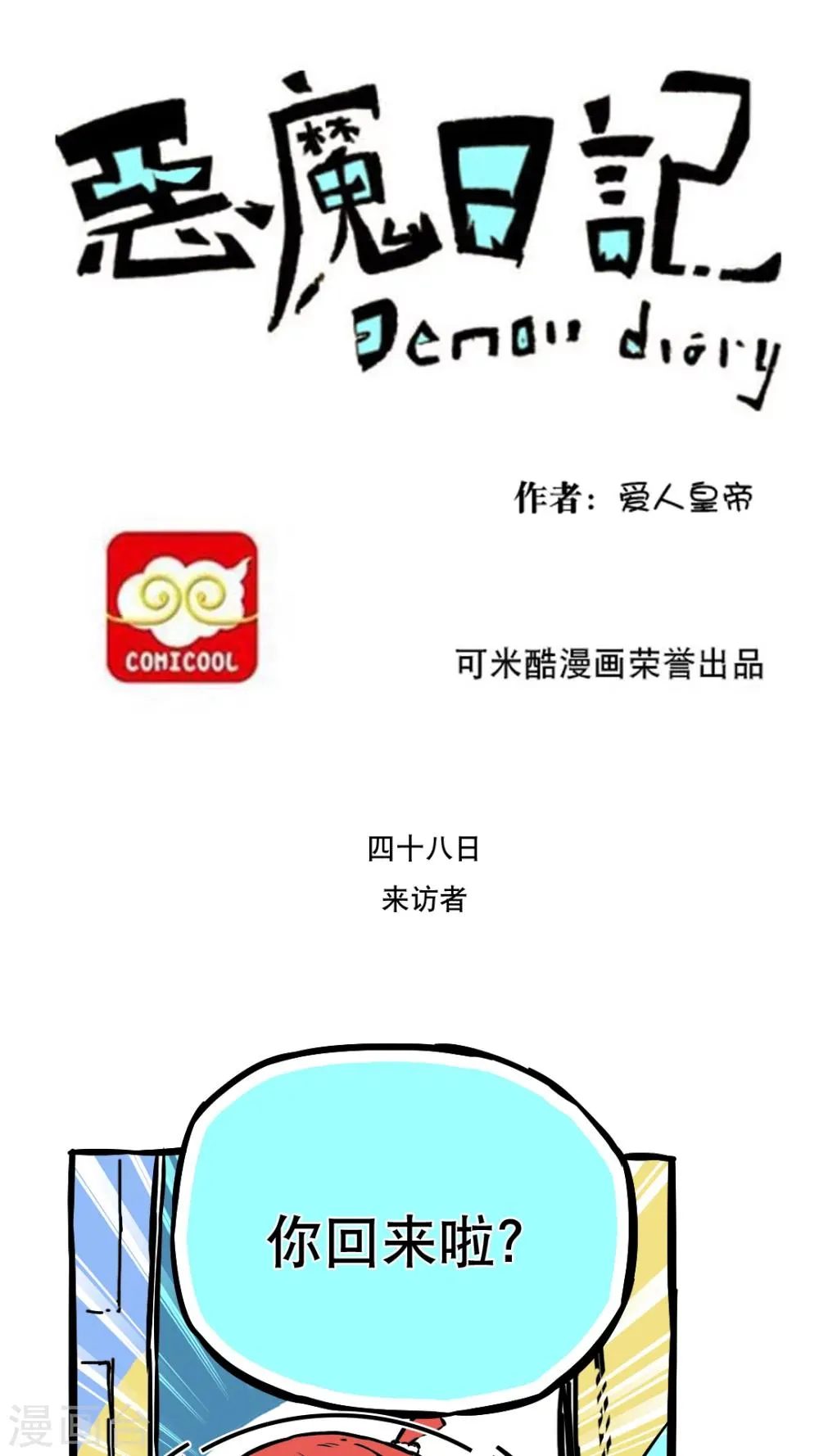 第59话 第1页