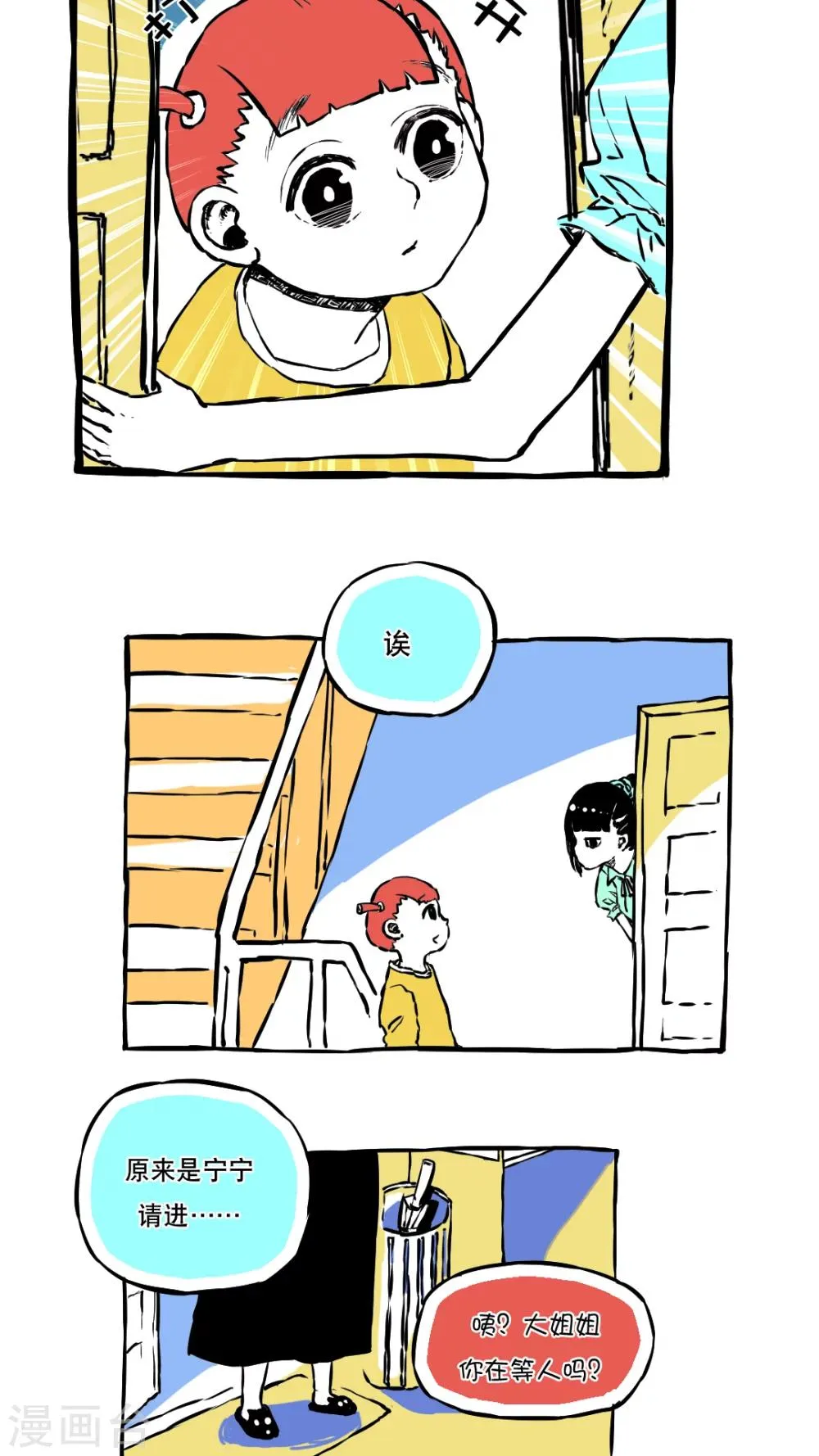 第59话 第2页