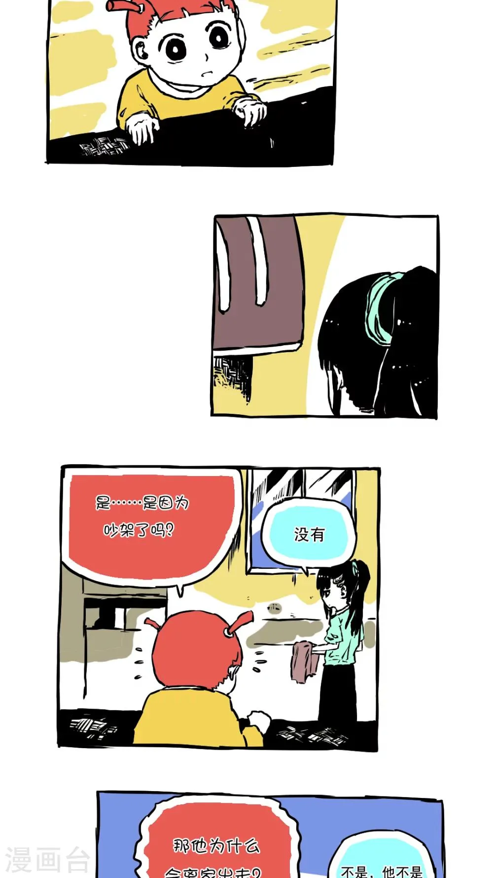 第59话 第9页