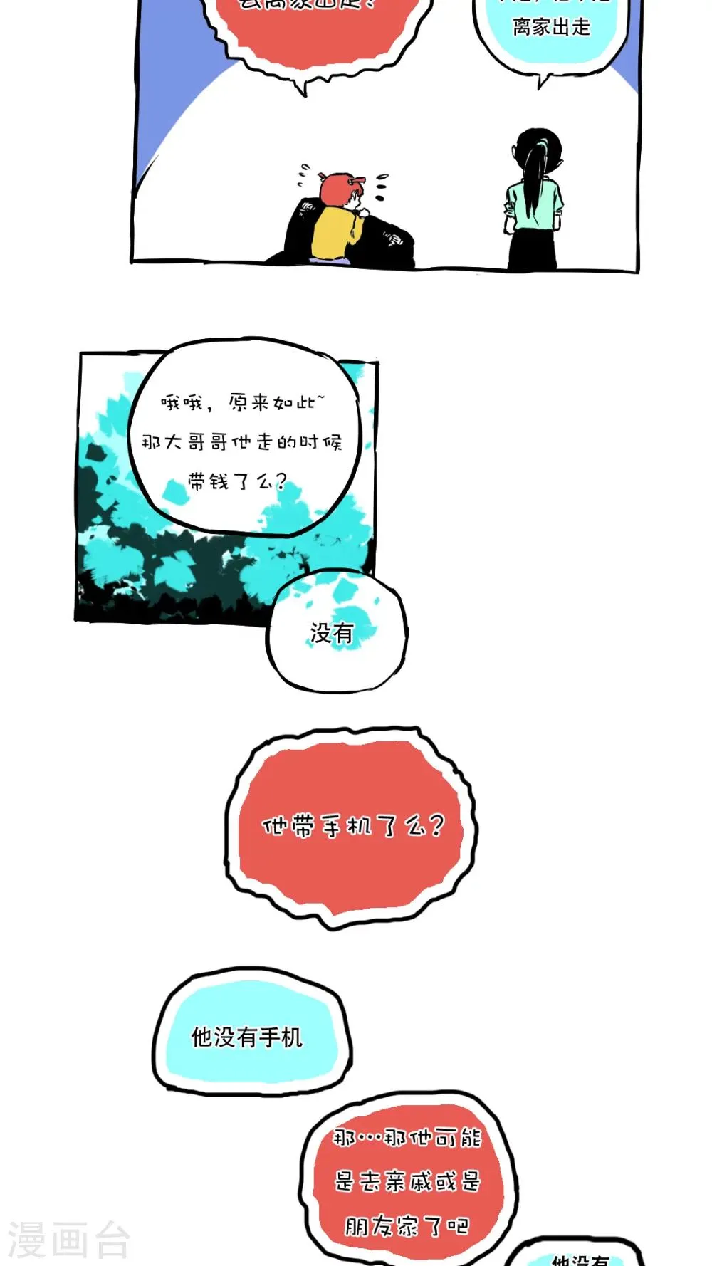 第59话 第10页