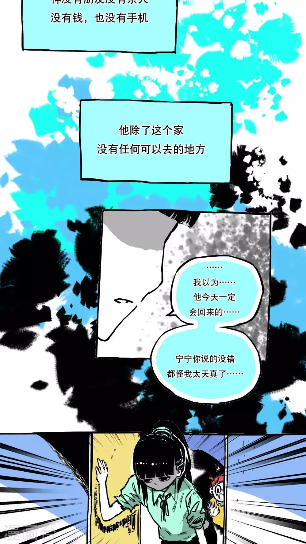 第59话 第12页