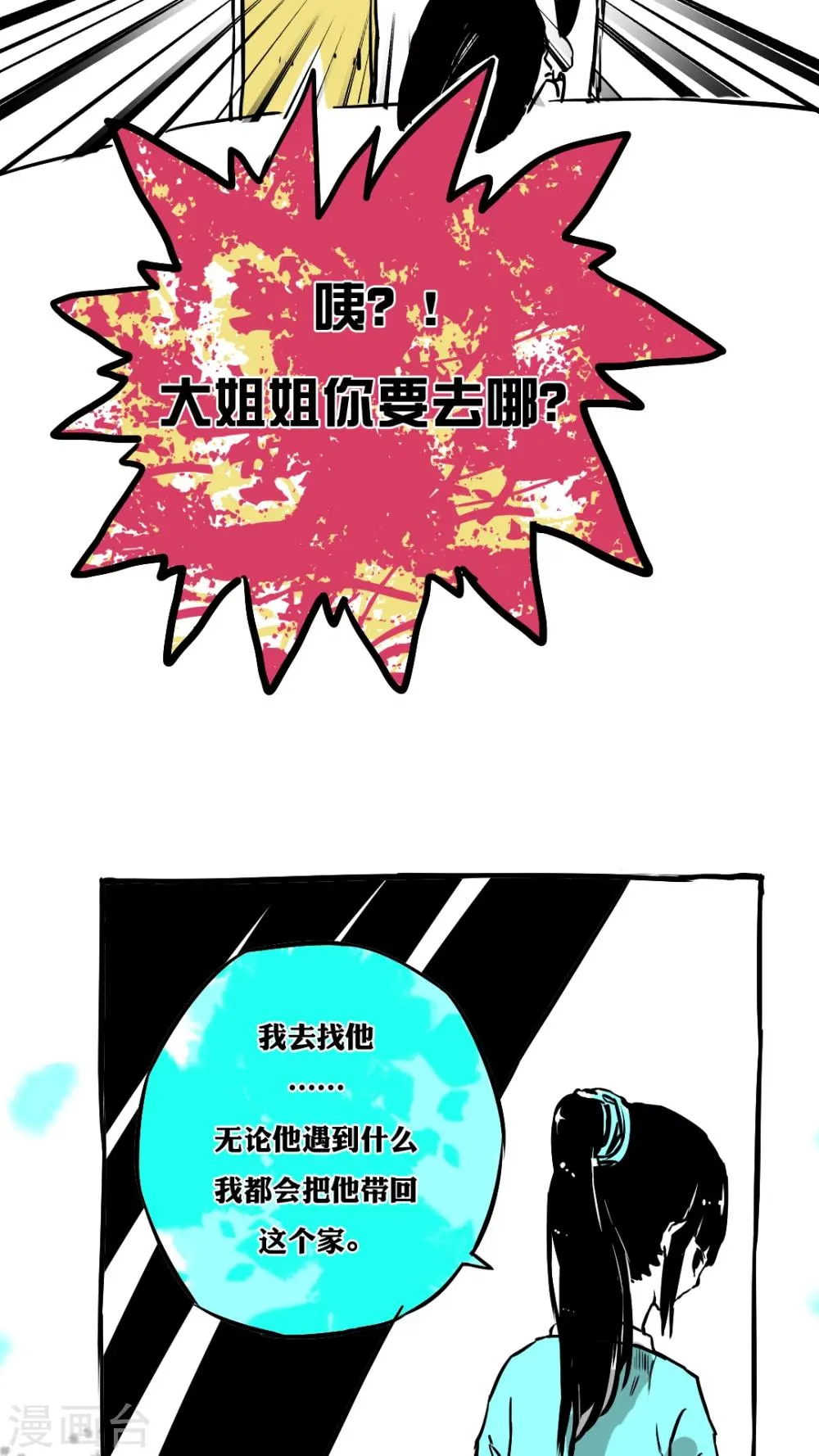 第59话 第13页