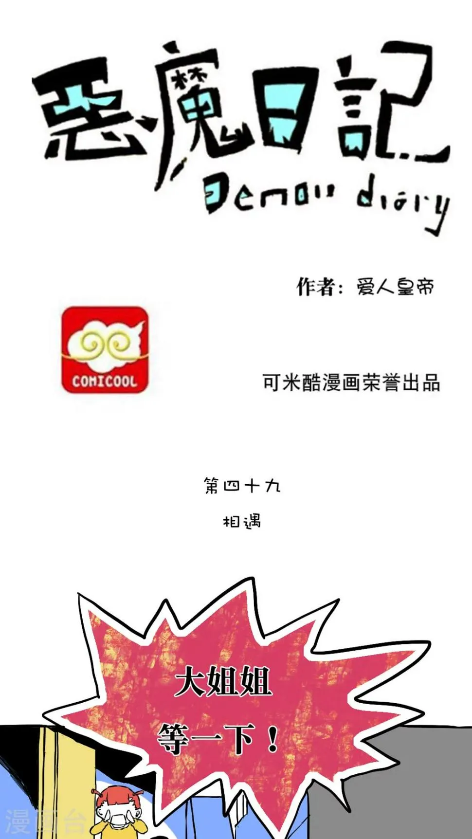 第60话 第1页