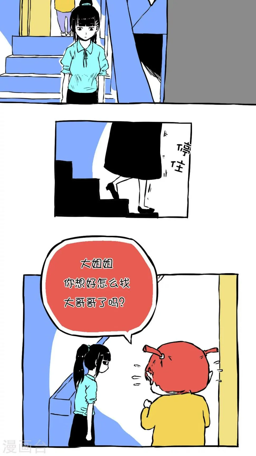 第60话 第2页
