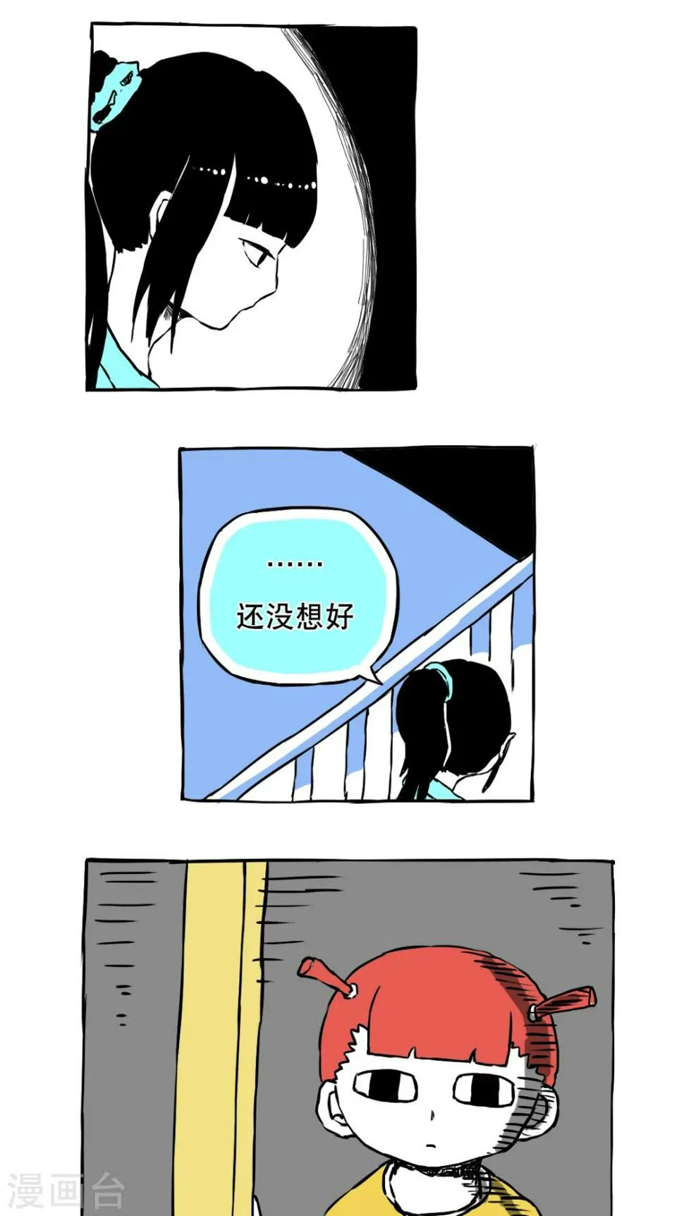 第60话 第3页